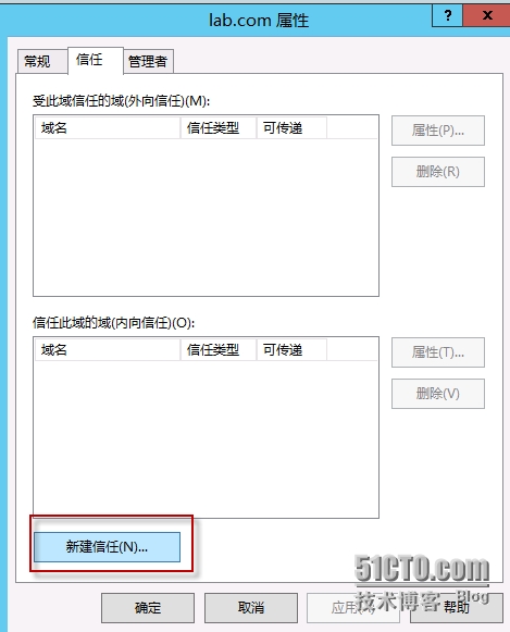 [原创]windows server 2012 AD架构试验系列 – 18管理域和林信任_林信任_10