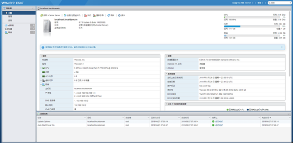 Esxi6.7破解版2