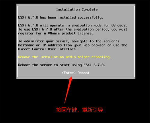 Esxi6.7破解版安装步骤8