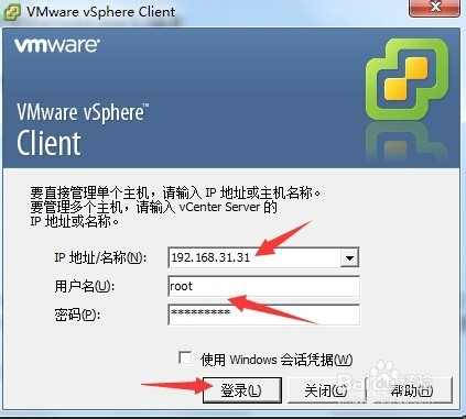 Esxi6.7破解版怎么设置网络1