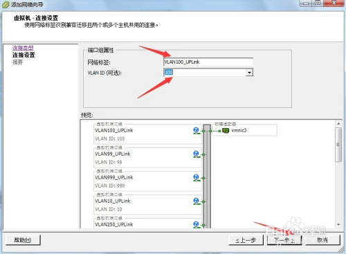 Esxi6.7破解版怎么设置网络9