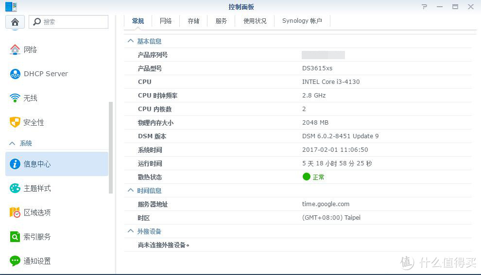 黑群晖6.0.2安装教程及软件使用心得