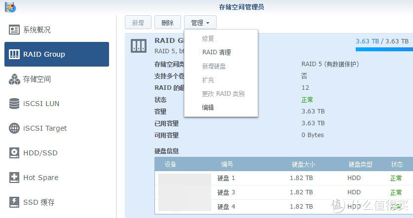 黑群晖6.0.2安装教程及软件使用心得