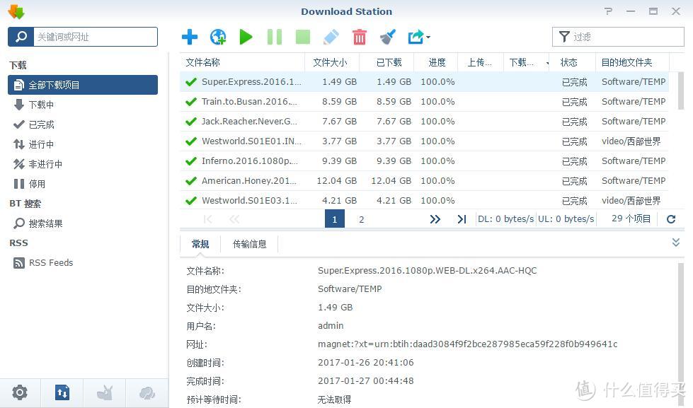 黑群晖6.0.2安装教程及软件使用心得