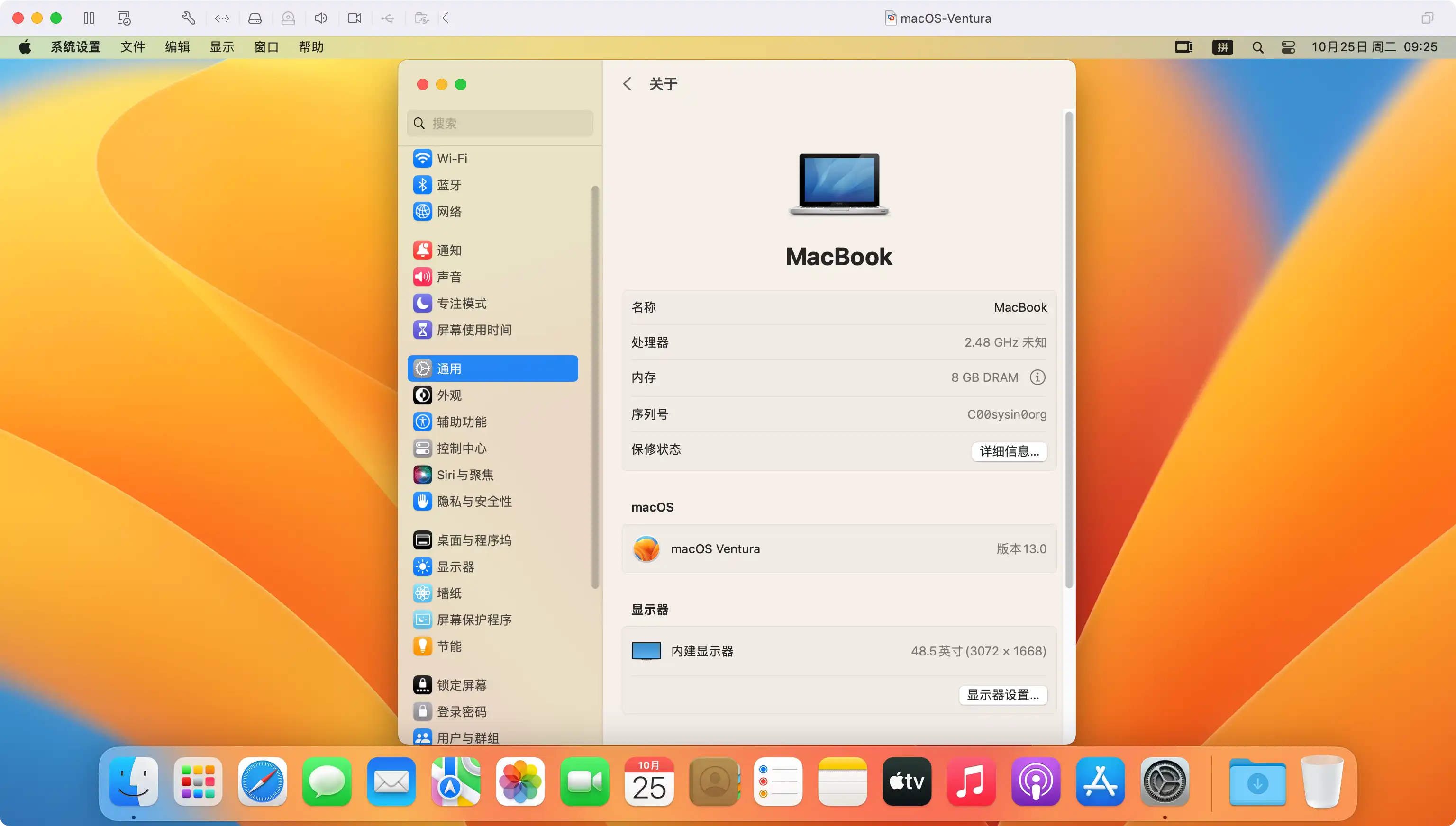 macos-Ventura-in-vm