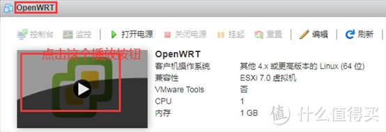 教程：软路由中OpenWRT作为旁路由的安装设置