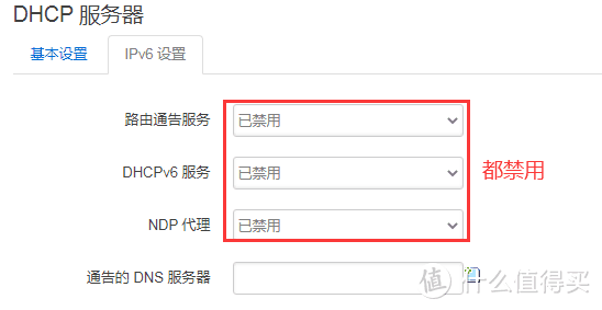 教程：软路由中OpenWRT作为旁路由的安装设置