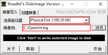 IMG镜像写盘工具DiskImage-镜像写入前准备