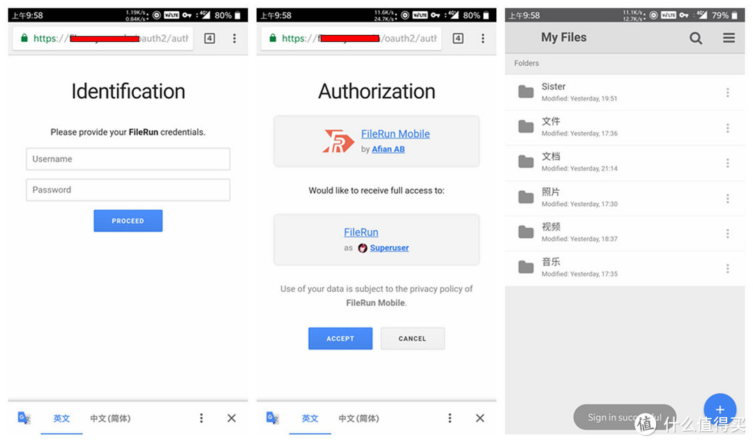 私人网盘Filerun搭建和使用教程