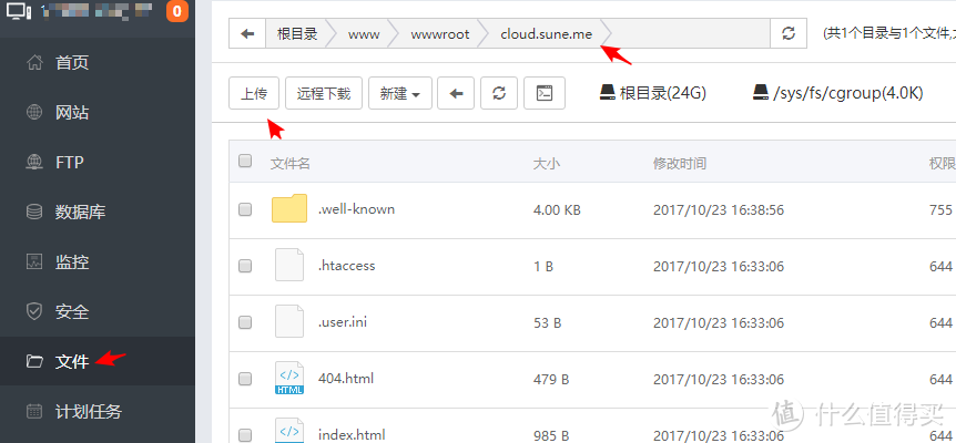 私人网盘Filerun搭建和使用教程