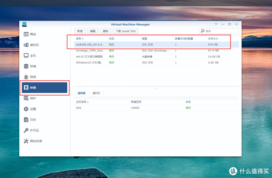 玩转群晖nas:  用VMM虚拟机套件安装一个最新稳定版 Androd  X86 9.0