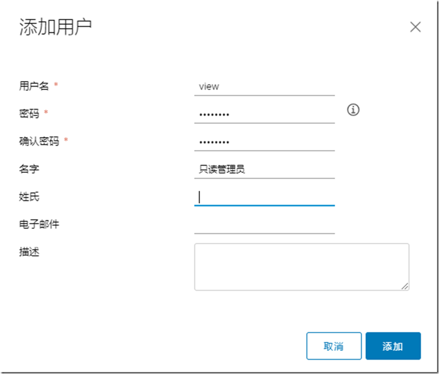 VMware vSphere 权限分级管理方法_云计算_04