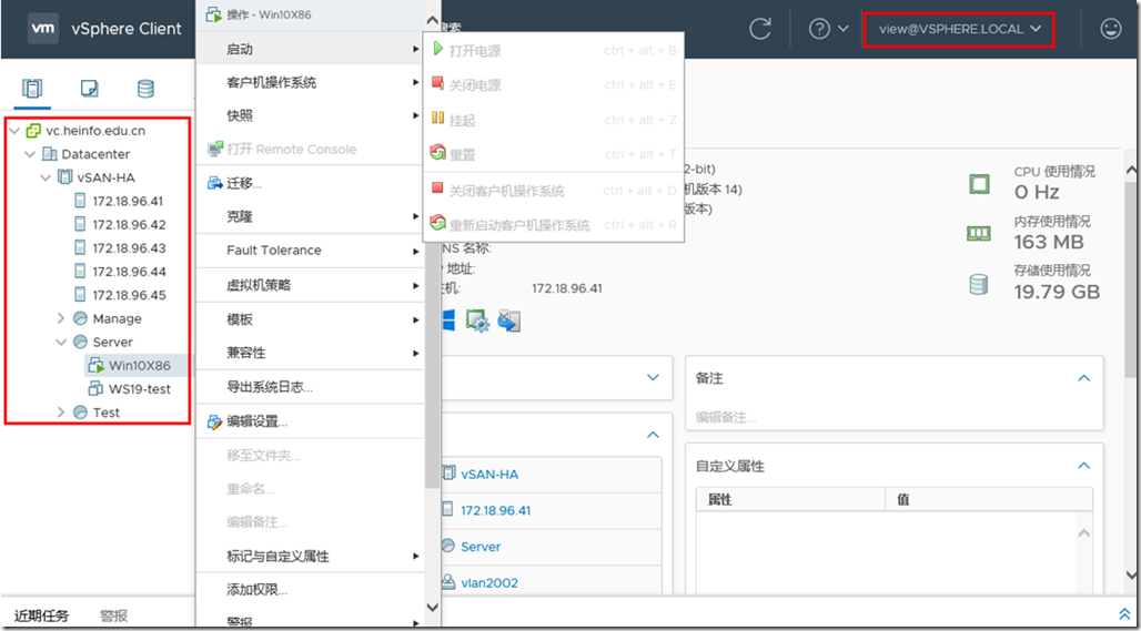 VMware vSphere 权限分级管理方法_vSphere_07