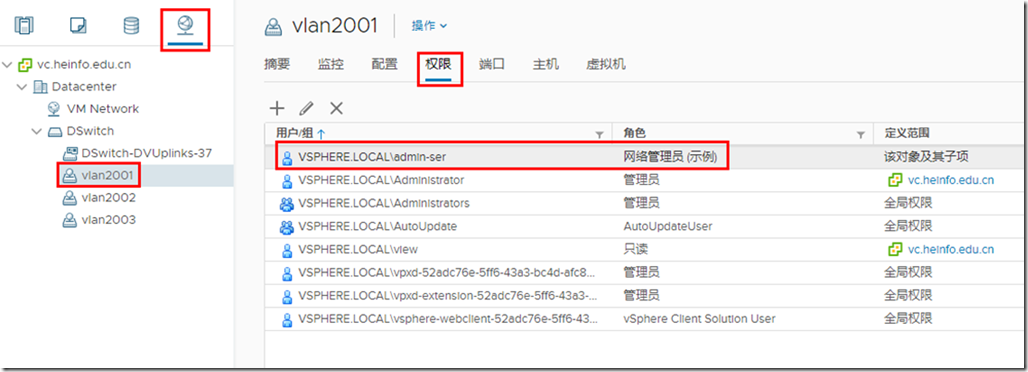 VMware vSphere 权限分级管理方法_云计算_12