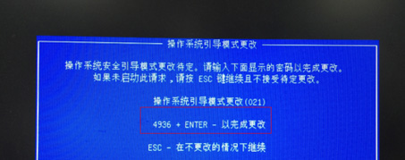 操作系统引导模式更改