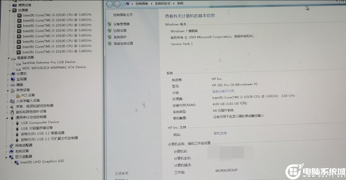 惠普台式机安装win7后效果图