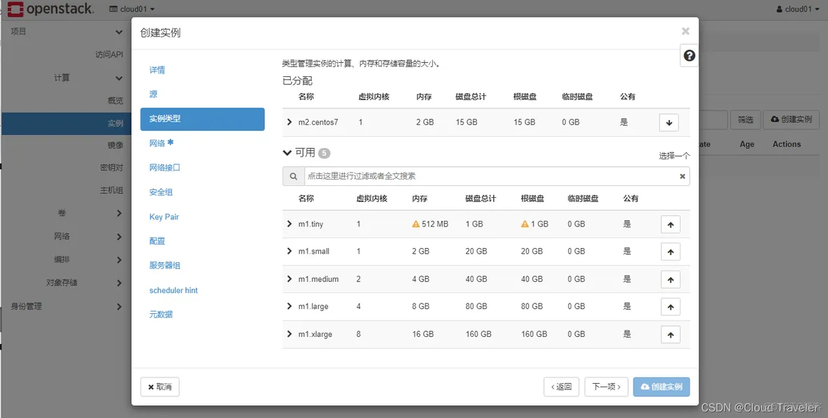 VM如何安装qcow2镜像 qcow2镜像怎么用vmware_openstack_10