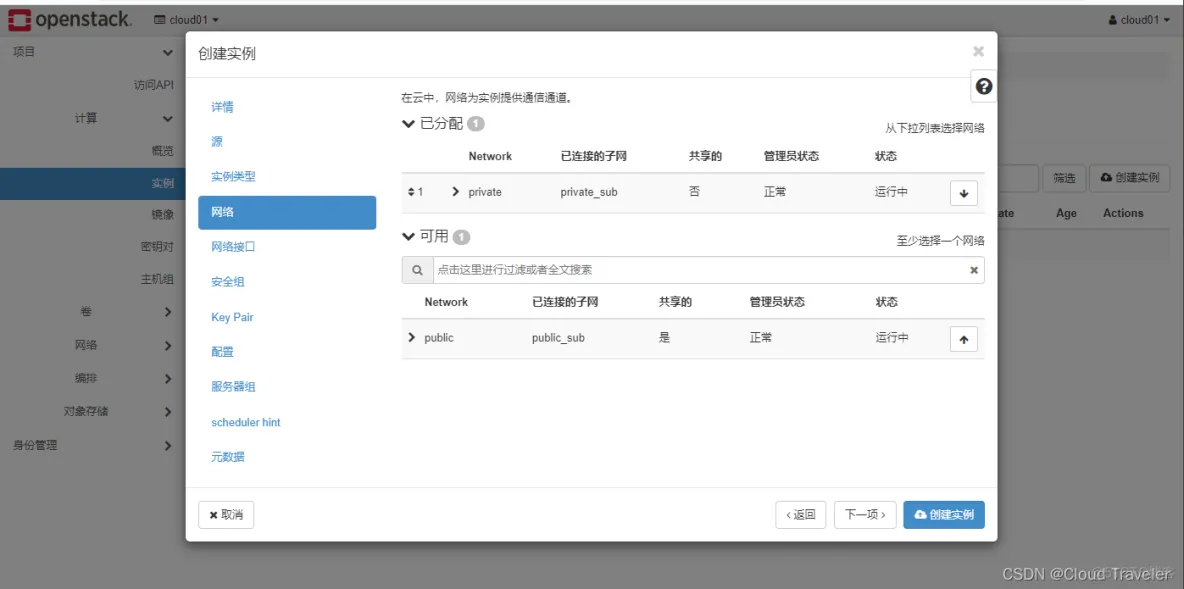 VM如何安装qcow2镜像 qcow2镜像怎么用vmware_linux_11