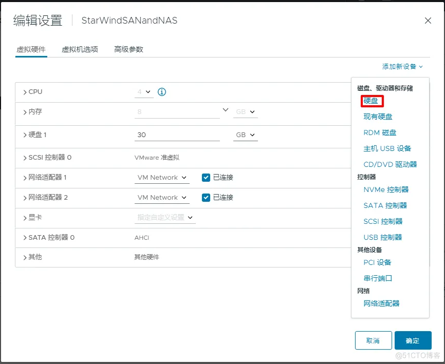 StarWind SAN&NAS free 版本部署体验_VMware_07