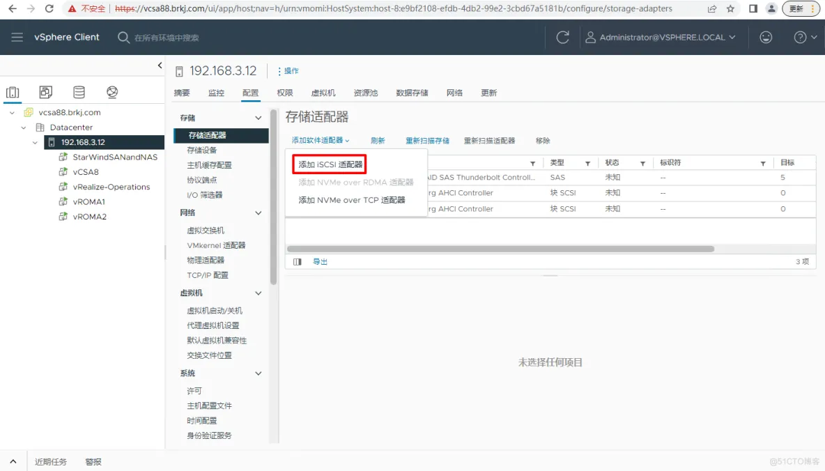 StarWind SAN&NAS free 版本部署体验_vSphere_30