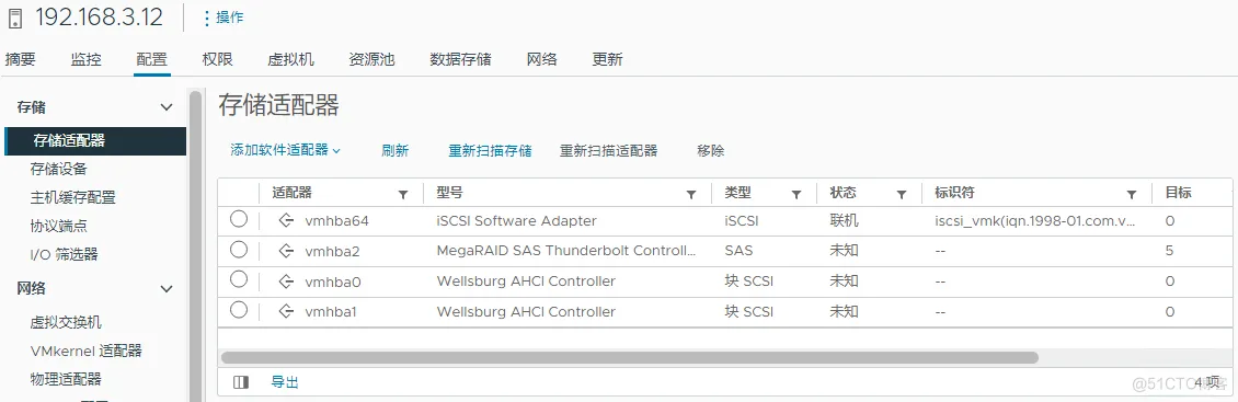 StarWind SAN&NAS free 版本部署体验_vSphere_32