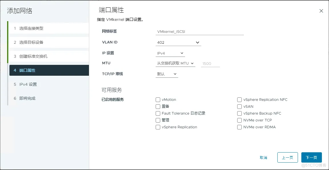 StarWind SAN&NAS free 版本部署体验_VMware_37