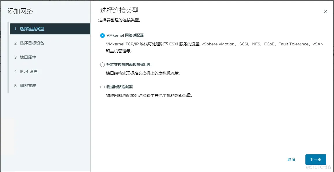 StarWind SAN&NAS free 版本部署体验_StarWind_34