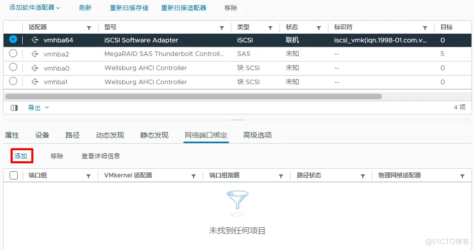 StarWind SAN&NAS free 版本部署体验_vSphere_41