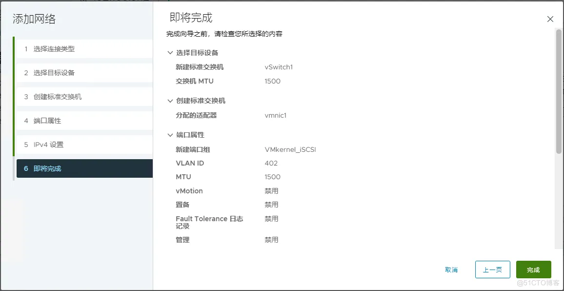 StarWind SAN&NAS free 版本部署体验_vSphere_39