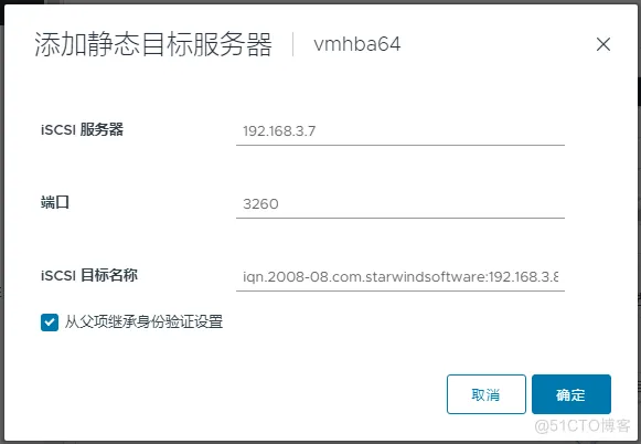 StarWind SAN&NAS free 版本部署体验_StarWind_44