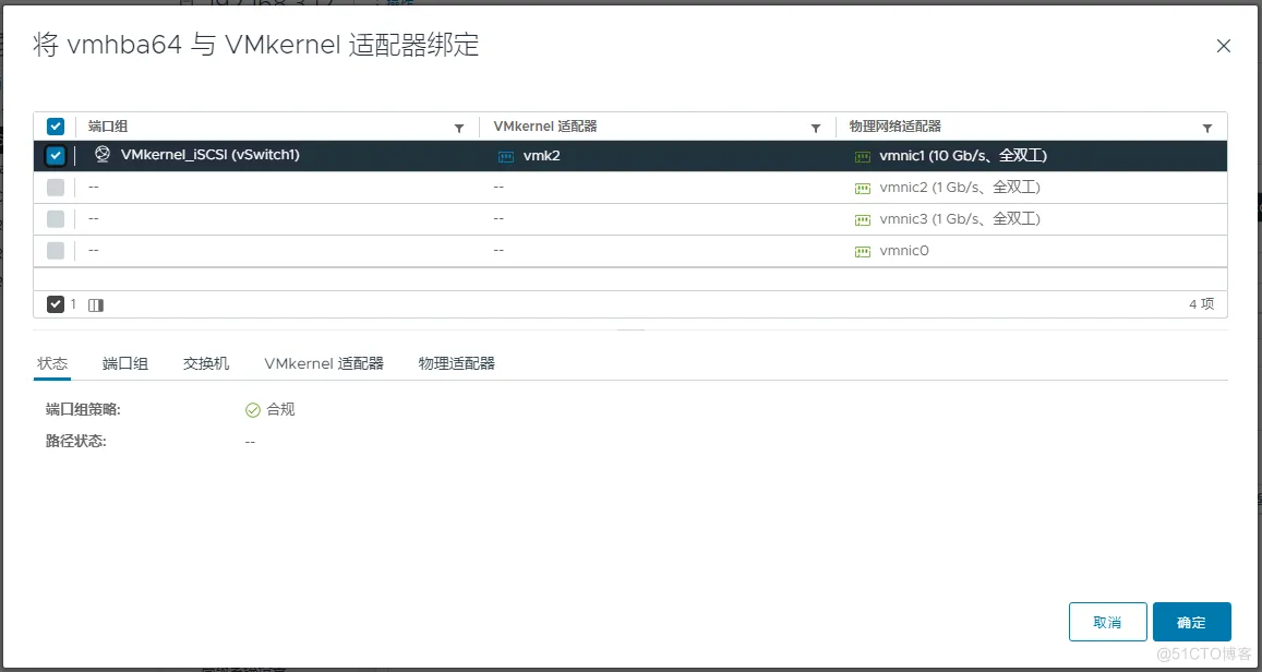 StarWind SAN&NAS free 版本部署体验_VMware_42