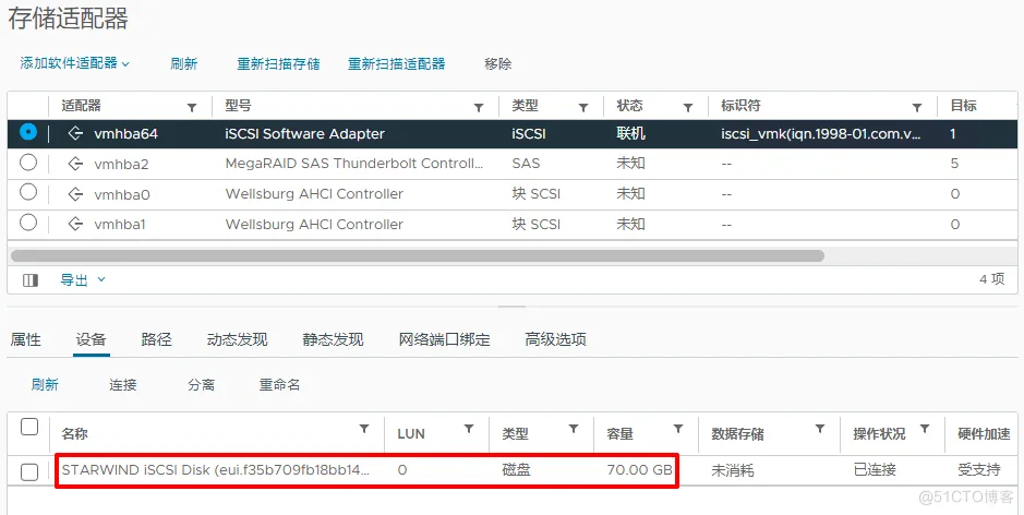 StarWind SAN&NAS free 版本部署体验_数据存储_46