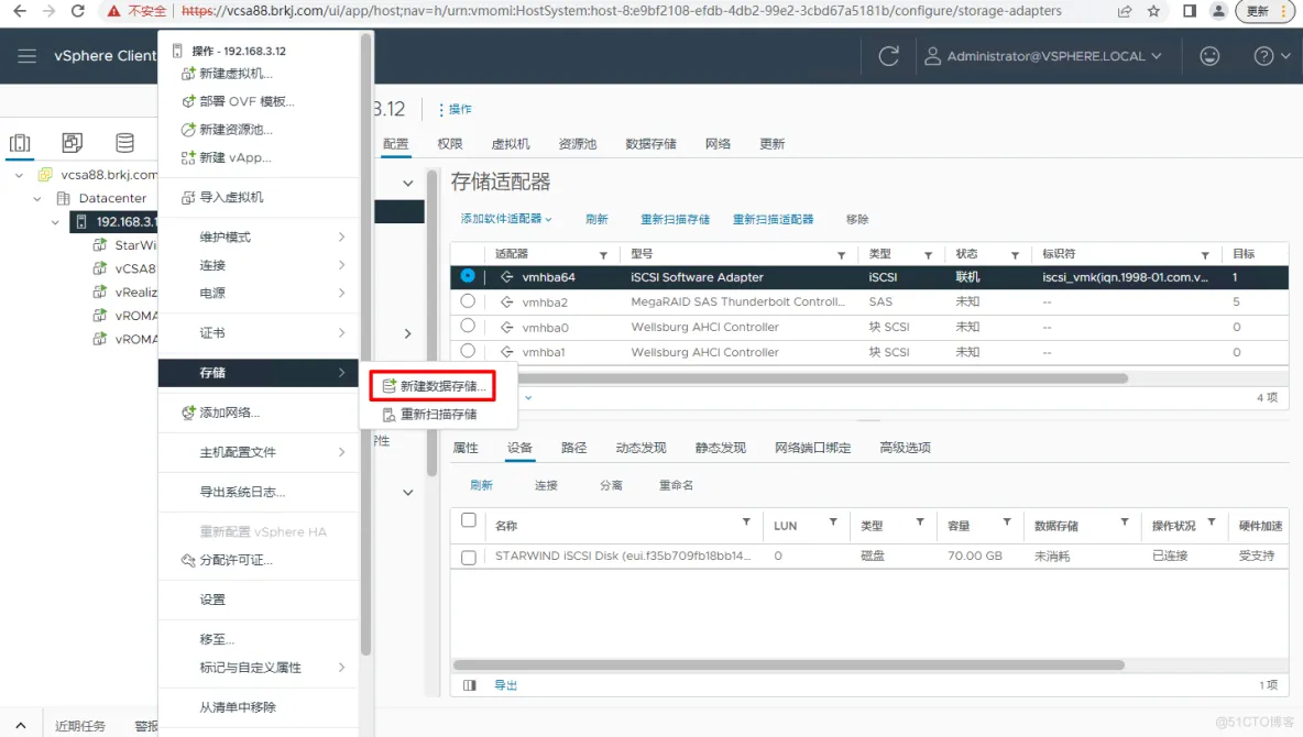 StarWind SAN&NAS free 版本部署体验_VMware_47