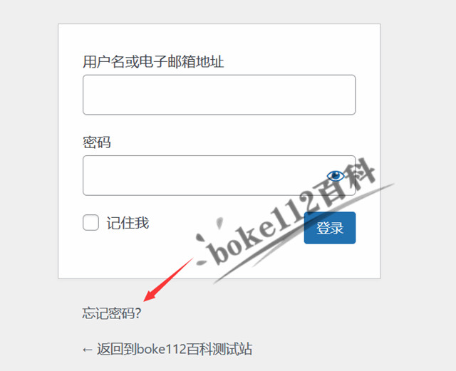 wordpress找不回密码怎么办？4种方法设置新密码-第1张-boke112百科(boke112.com)