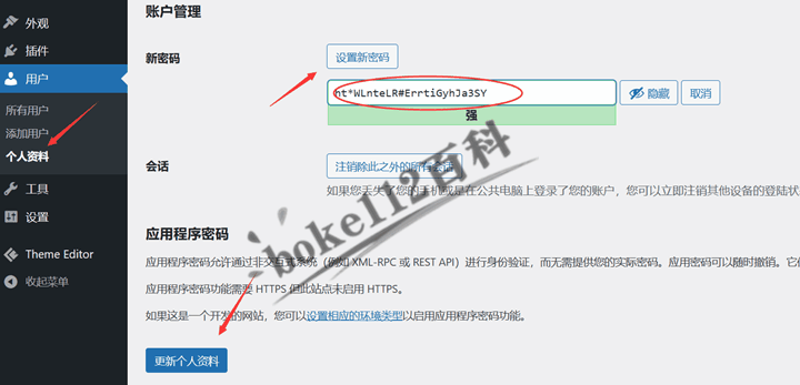 wordpress找不回密码怎么办？4种方法设置新密码-第2张-boke112百科(boke112.com)