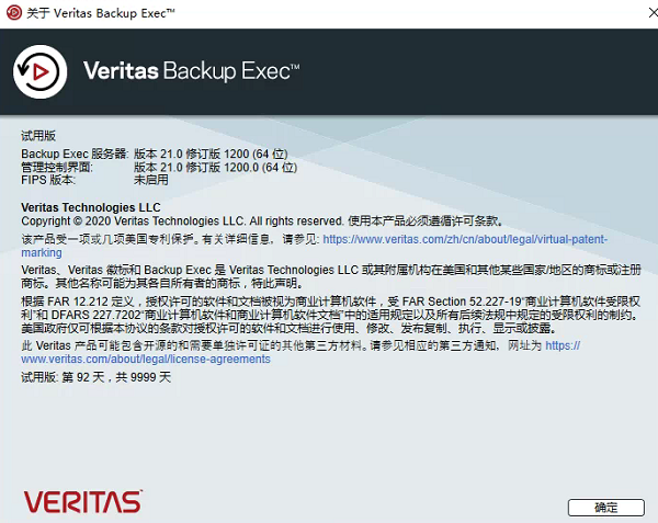 Veritas Backup Exec-下一朵云