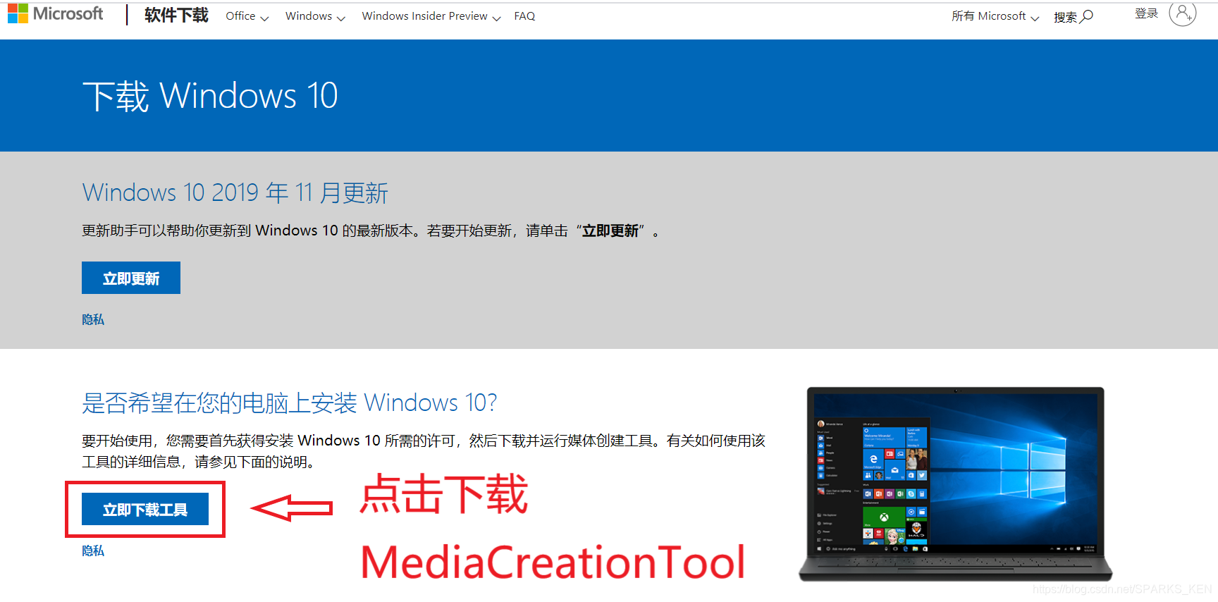 MediaCreationTool下载