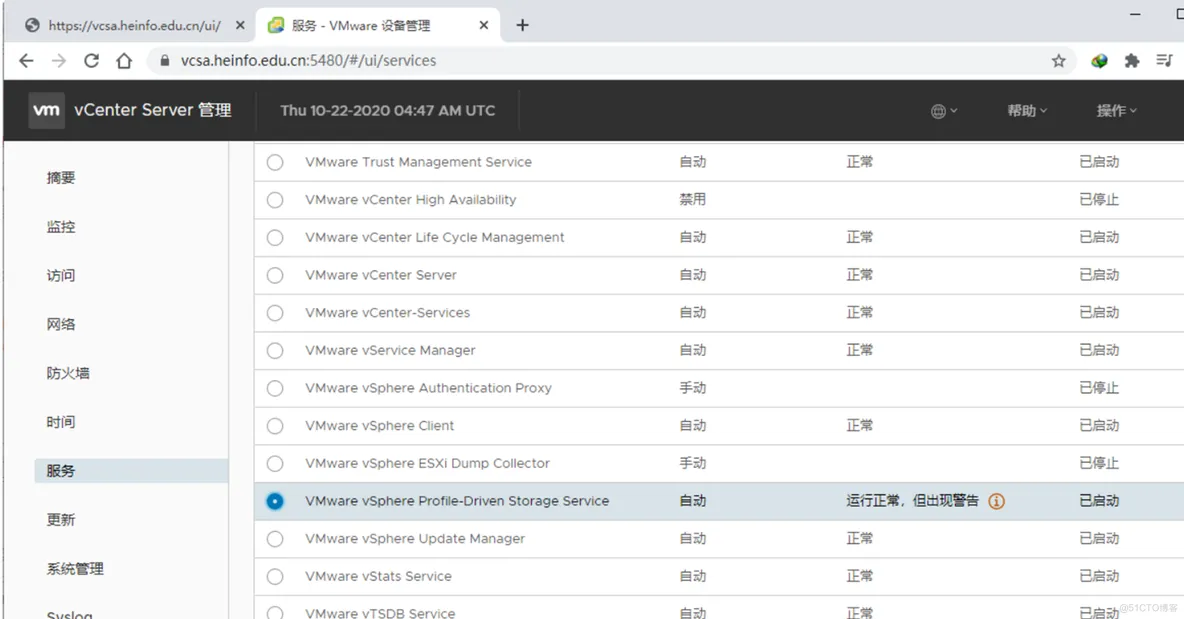 vCenter Server出现no healthy upstream的解决方法_no healthy upstream_02