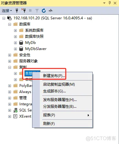 Docker下的SqlServer发布订阅启用_数据库_07