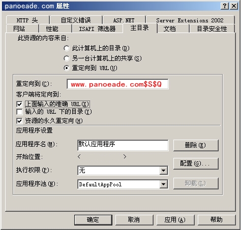 IIS6整站重定向