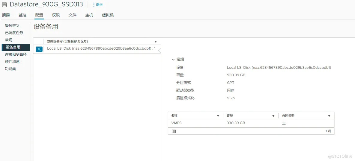 删除 VMware vCenter 中正在使用的空数据存储_数据存储