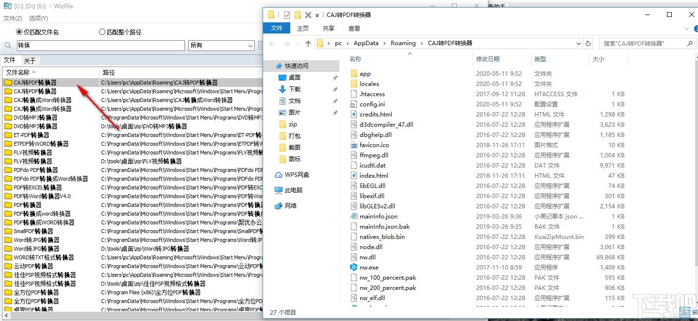 WizFile(文件快速搜索工具)