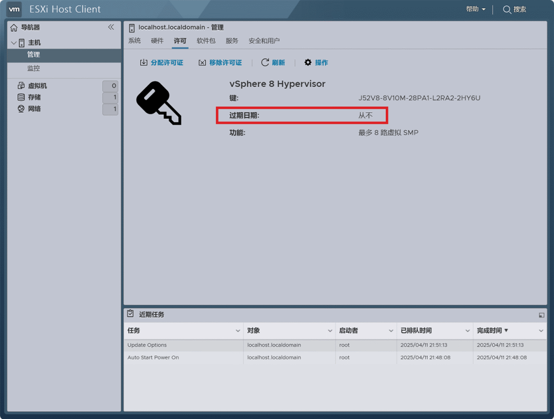 免费 ESXi 虚拟机平台系统
