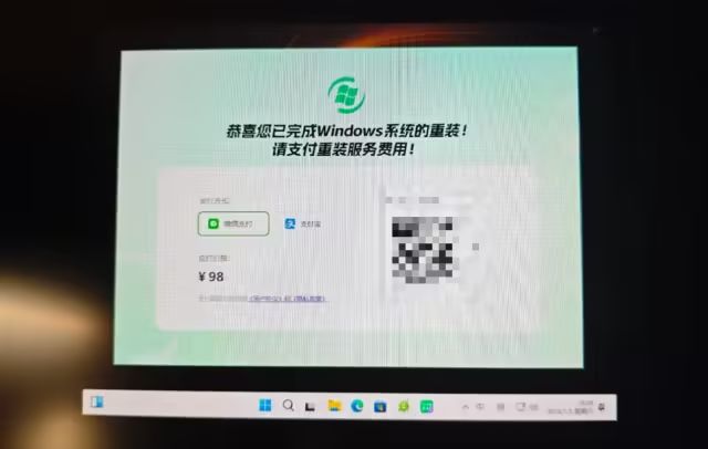 Windows 重装大师:装完系统要付费怎么办? 3