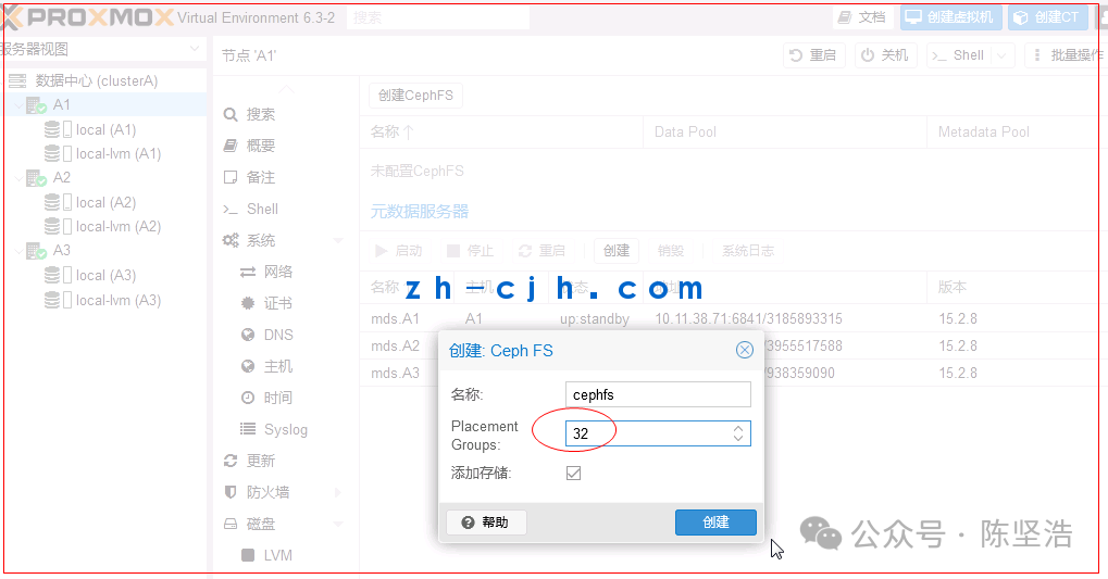2.3 ProxmoxVE6.3(超融合):注意:系统健康警告:Pool CephPool1 has 128 placement groups, should have 32(图2) 2.3 ProxmoxVE6.3(超融合):注意:系统健康警告:Pool CephPool1 has 128 placement groups, should have 32(图2)