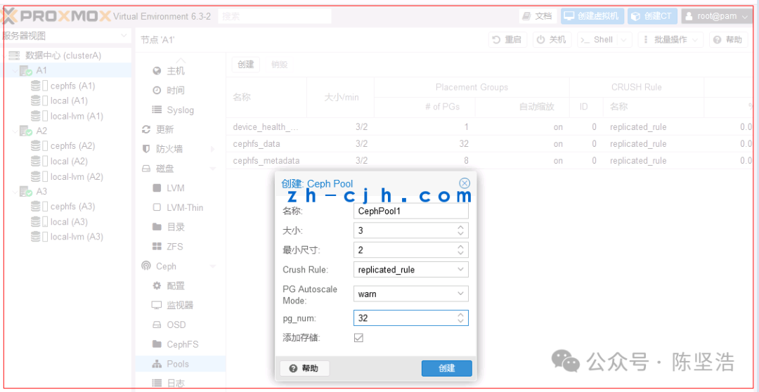 2.3 ProxmoxVE6.3(超融合):注意:系统健康警告:Pool CephPool1 has 128 placement groups, should have 32(图3) 2.3 ProxmoxVE6.3(超融合):注意:系统健康警告:Pool CephPool1 has 128 placement groups, should have 32(图3)