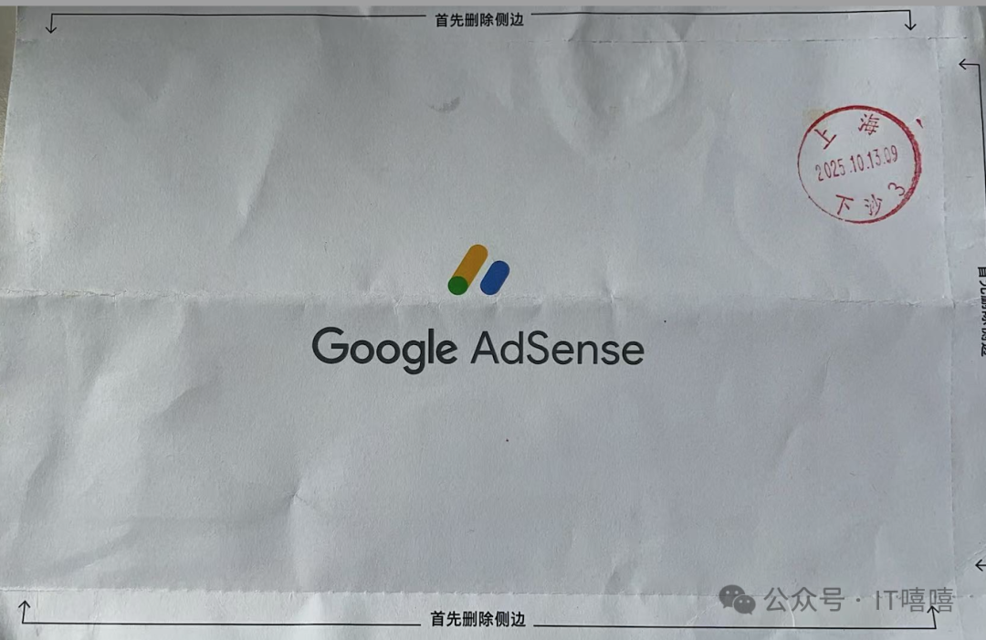 Google Adsense地址确认国际邮件