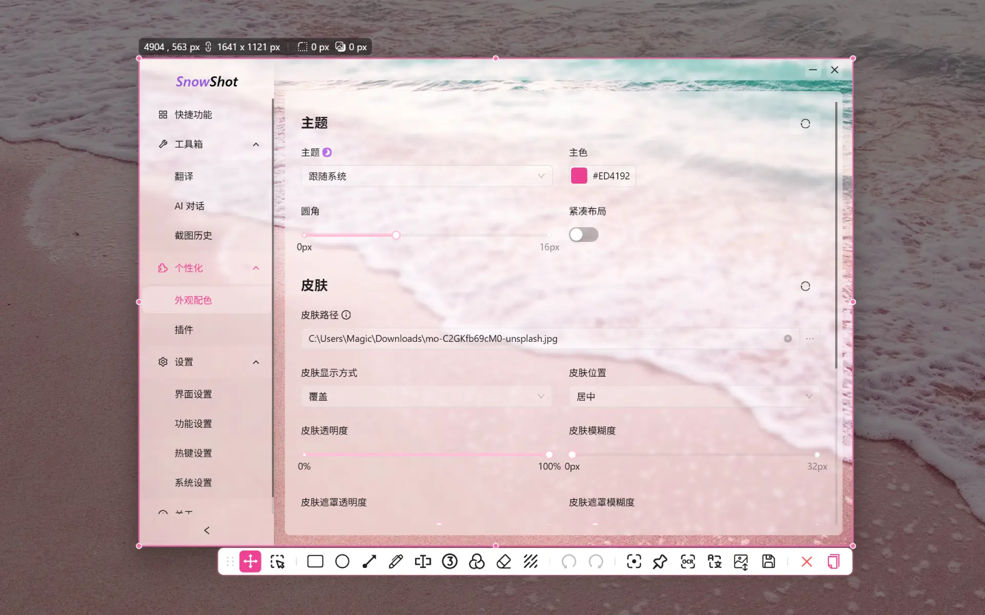 个性化定制,专属你的风格