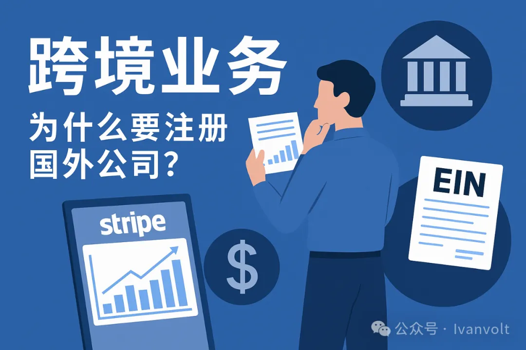 跨境业务收款挑战