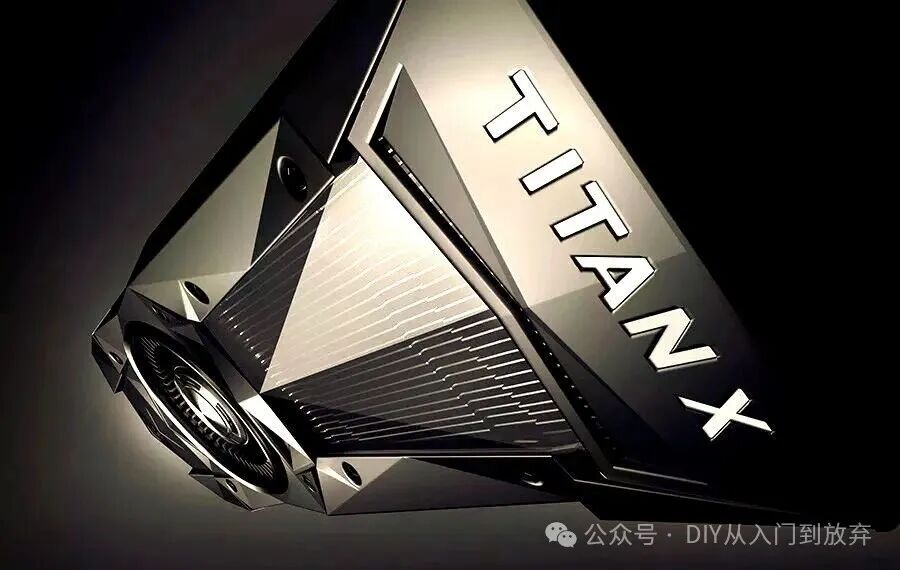 DIY从入门到放弃：Titan X变成最具性价比的显卡了？